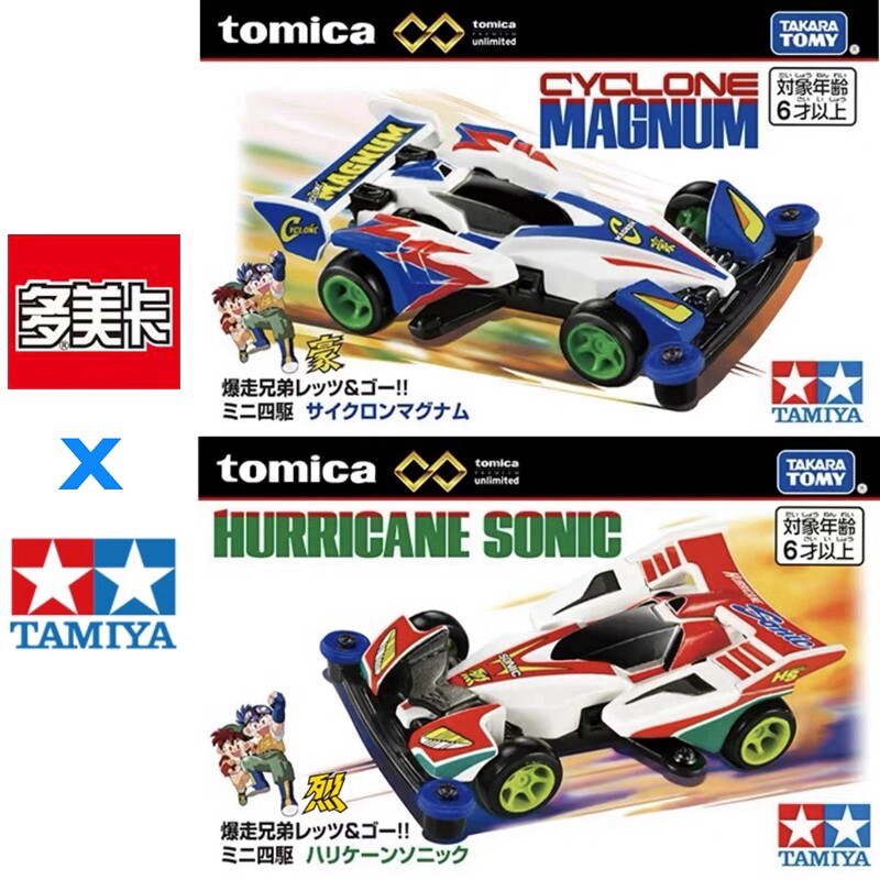 Vintage Collectible Model Cars - متوفر الآن: نموذج سيارة تومي توميكا