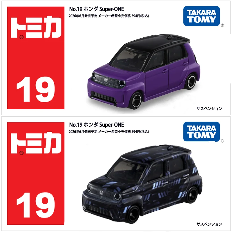 Vintage Collectible Model Cars - تاكارا تومي ستاندارد توميكا 19 هوندا