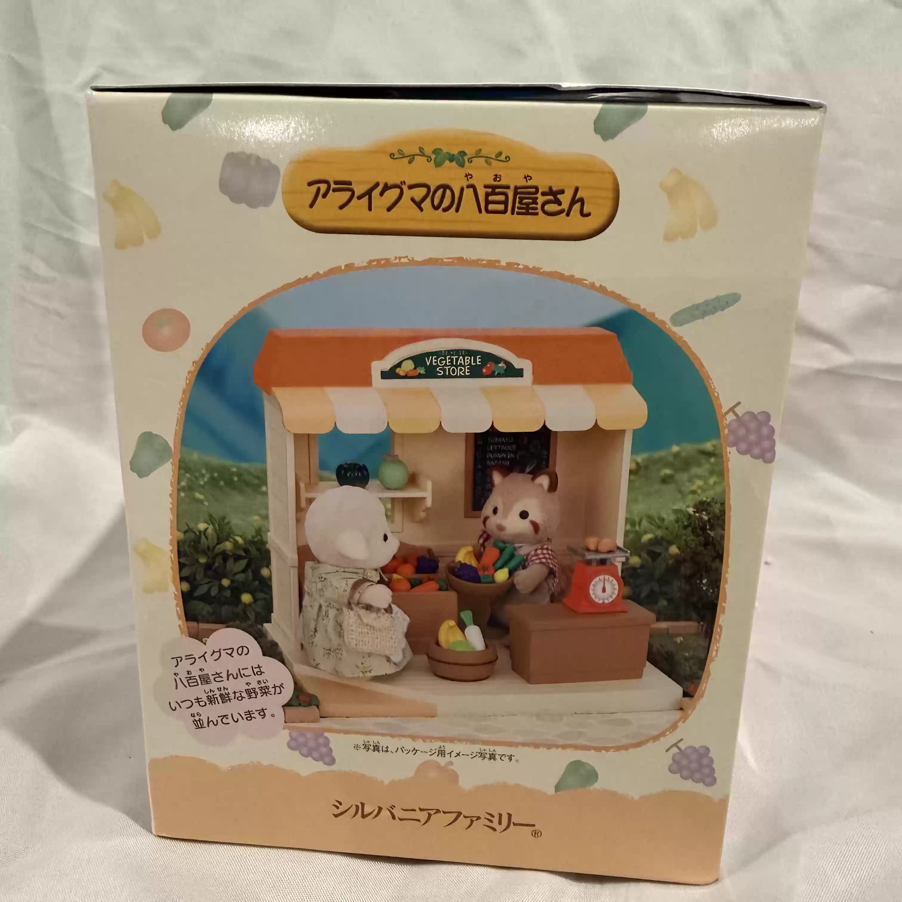 سلسلة سيلفانيان فاميليز المُوق - مراجعة Vintage Collection Playset وسعره