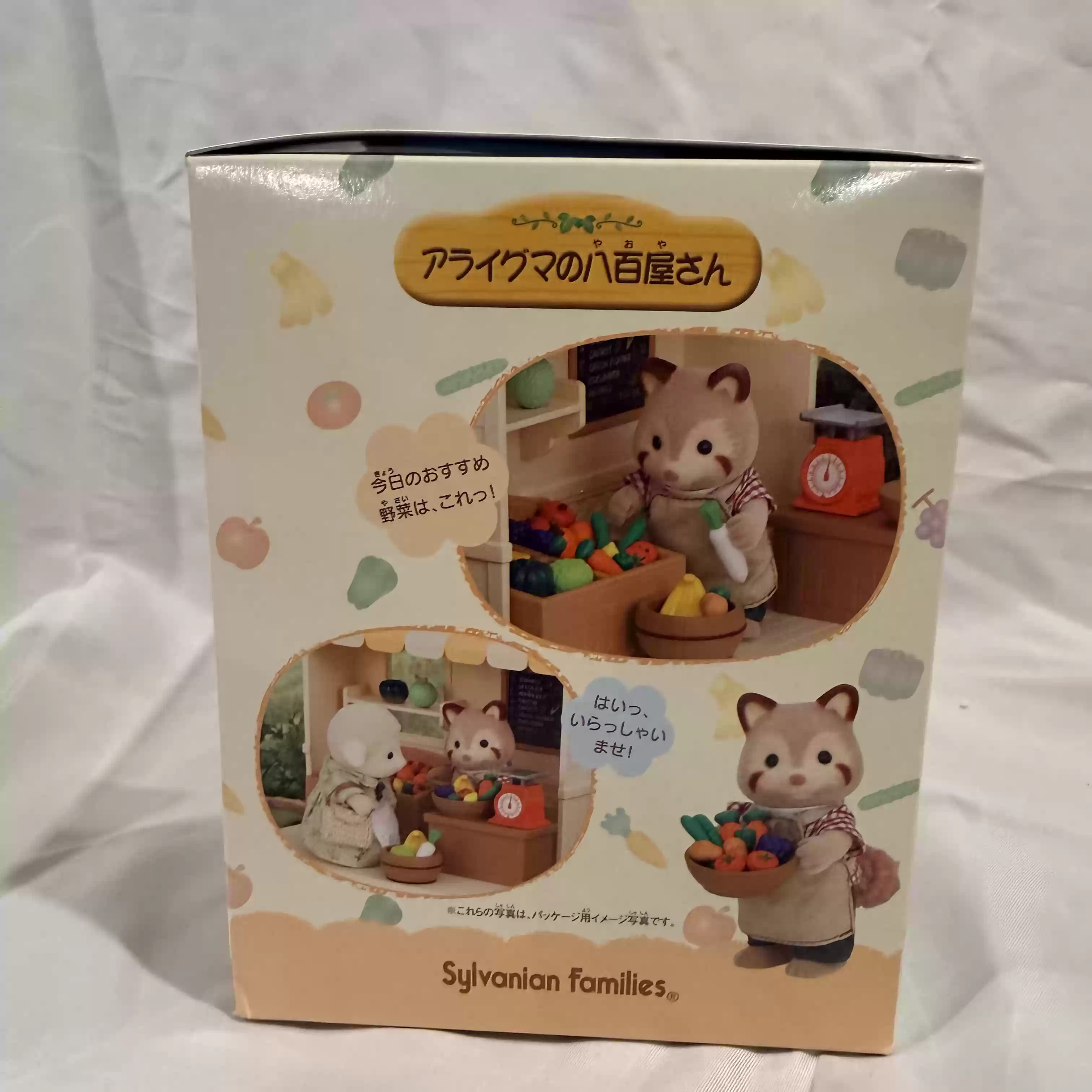 سلسلة سيلفانيان فاميليز المُوق - مراجعة Vintage Collection Playset وسعره