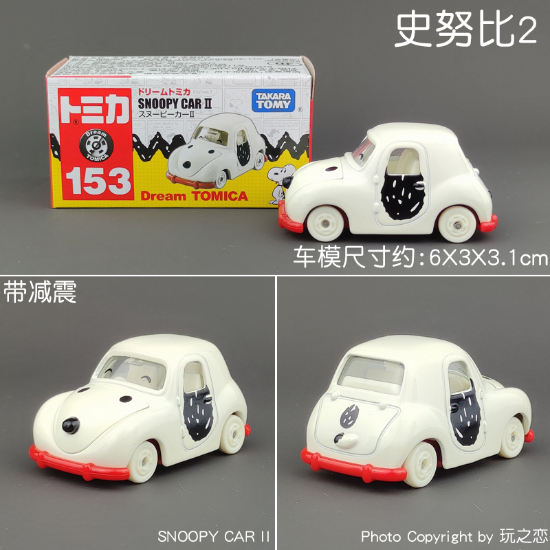 Tomica Dream Cartoon Simulatio - مراجعة Vintage Collectible Model Cars وسعره